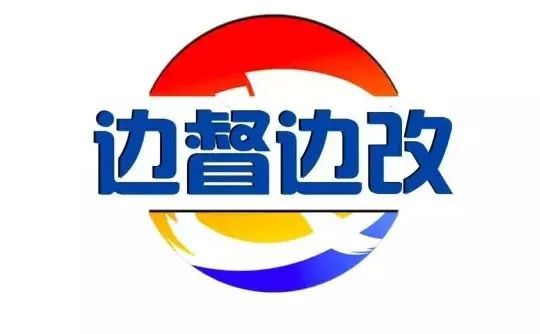 米乐m6【环保督察整改进行时】我省各地积极推进生态环保督察整改工作 最新动态点击