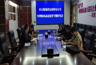 米乐m6宜宾金盾保安公司环保安全部：落实防控举措强化动态监管