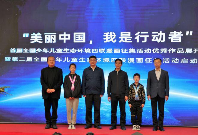 米乐m6CEEC动态 将生态环保的种子根植于少儿心中——首届全国少年儿童生态环境