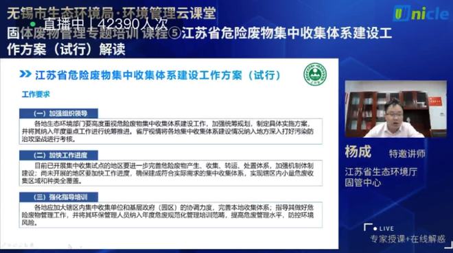 环保头条丨一周环米乐m6保要闻回顾（20211115-1121）