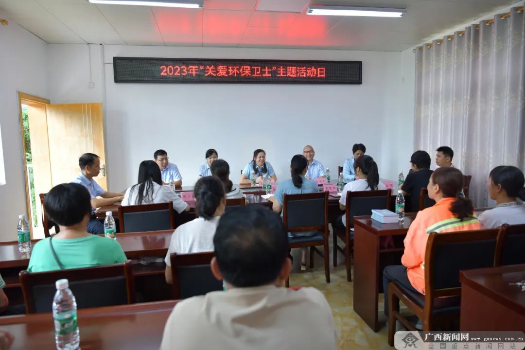 米乐m6邕宁农村信用联社组织开展“2023年关爱环保卫士”主题活动