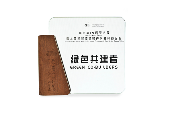 米乐m6萤石网络成为云上亚运村 “绿色共建者” 推行低碳生活方式